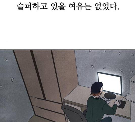 화가 살리에르 35화 46
