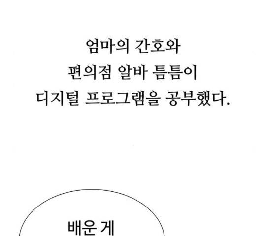 화가 살리에르 35화 48