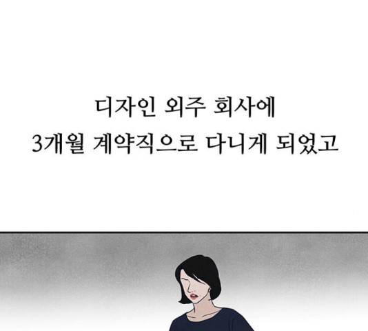 화가 살리에르 35화 51