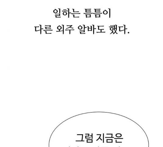 화가 살리에르 35화 53