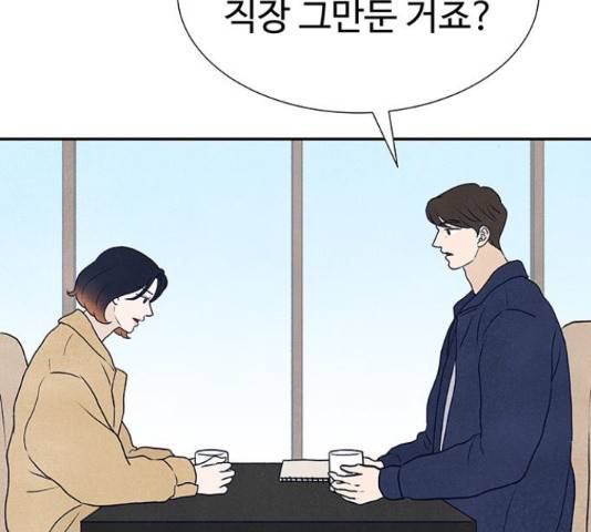 화가 살리에르 35화 54