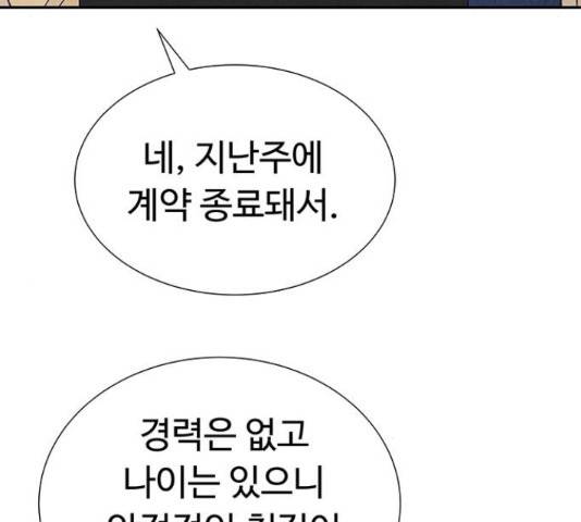 화가 살리에르 35화 55