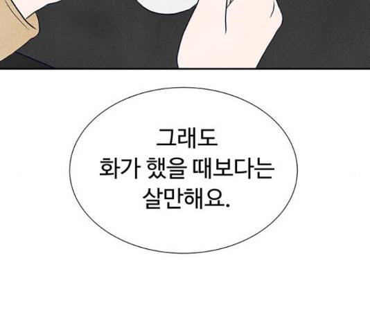 화가 살리에르 35화 57