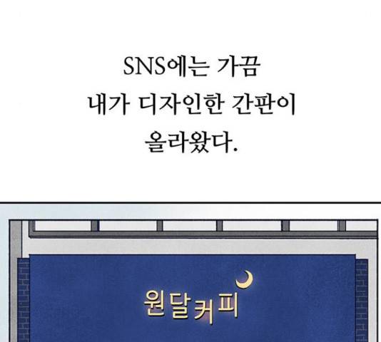 화가 살리에르 35화 58