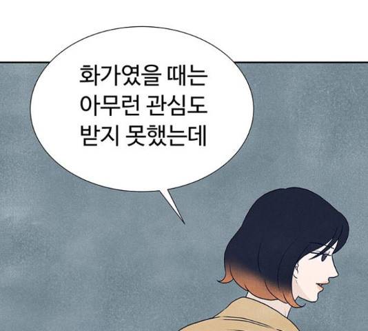 화가 살리에르 35화 60