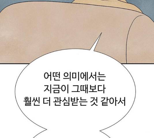 화가 살리에르 35화 61