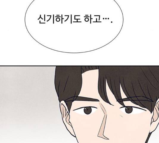 화가 살리에르 35화 62