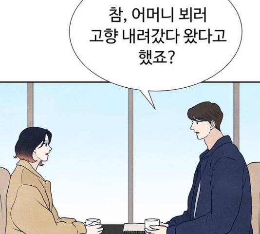 화가 살리에르 35화 64