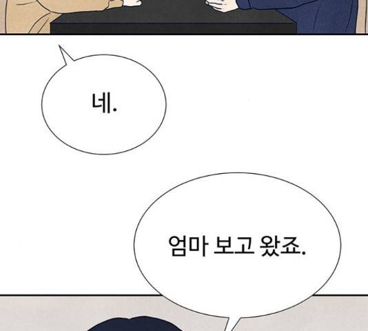 화가 살리에르 35화 65