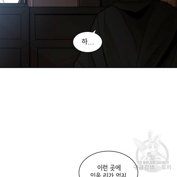 브릴리 133화 2