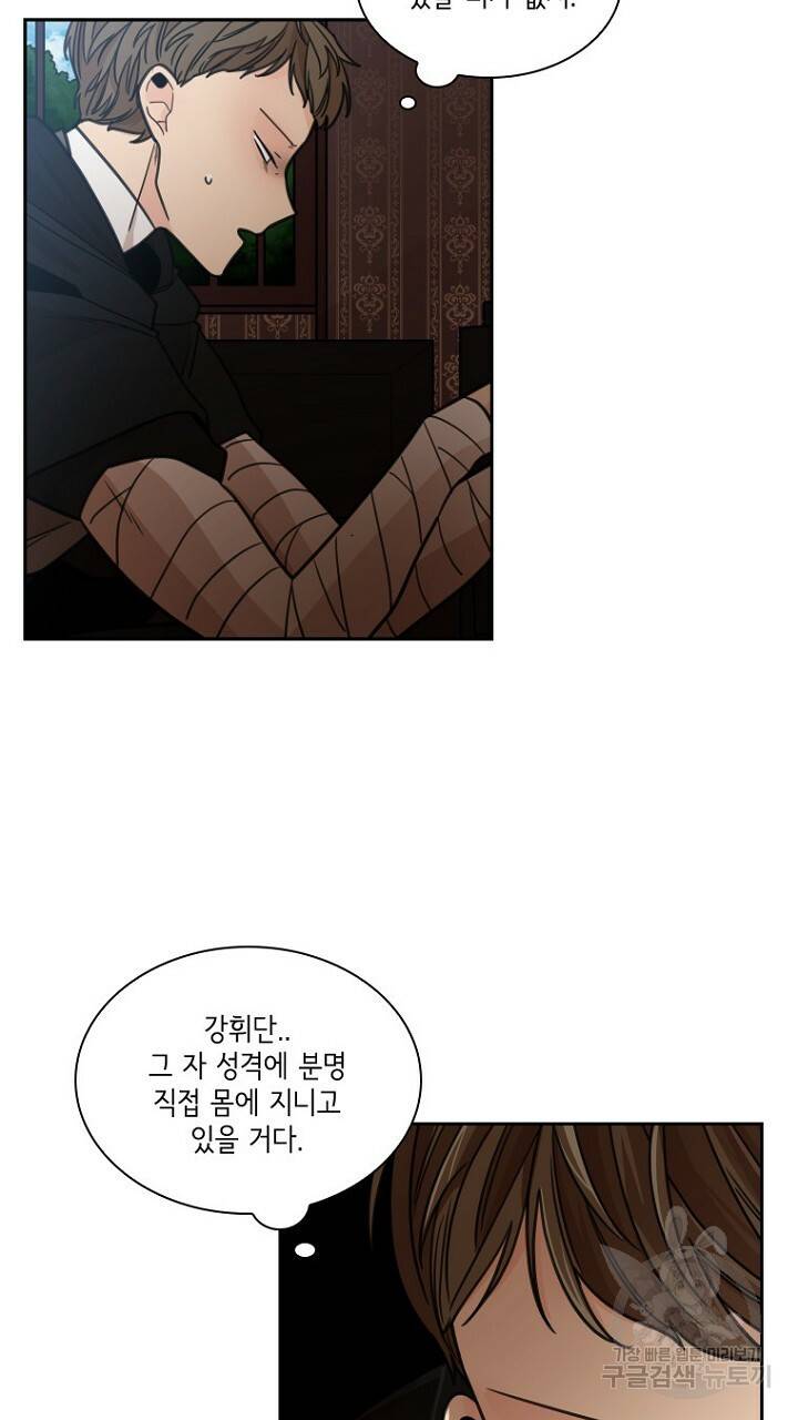 브릴리 133화 3