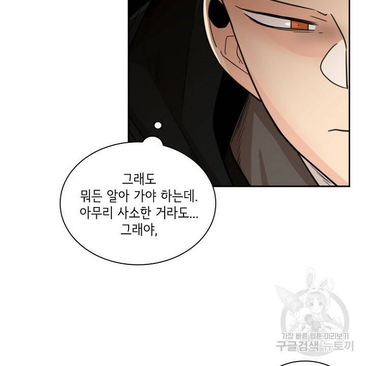 브릴리 133화 4