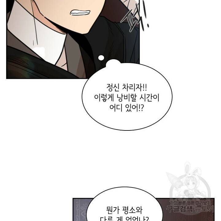 브릴리 133화 6