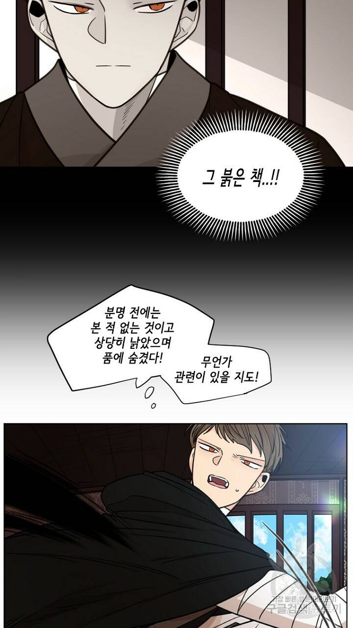 브릴리 133화 11