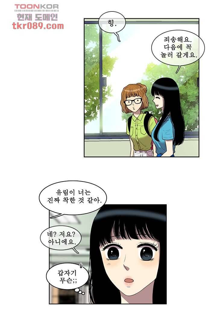 나의 빛나는 세계 25화 4