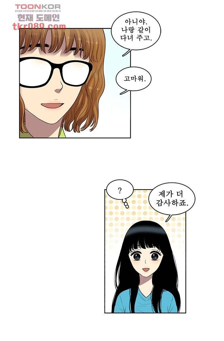 나의 빛나는 세계 25화 5