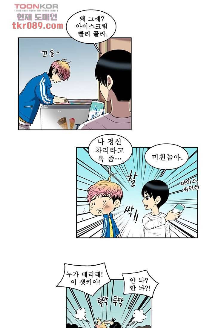 나의 빛나는 세계 25화 8