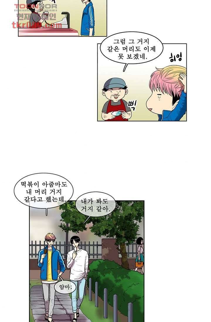 나의 빛나는 세계 25화 11