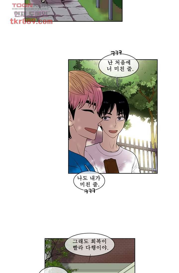 나의 빛나는 세계 25화 12