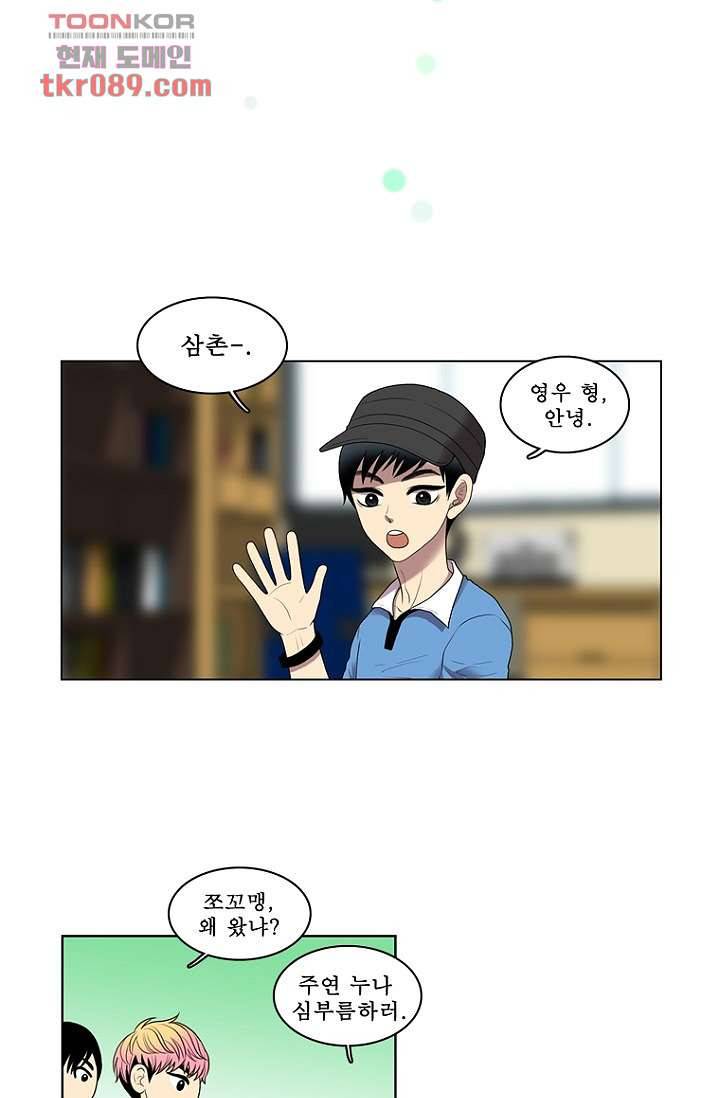 나의 빛나는 세계 25화 14