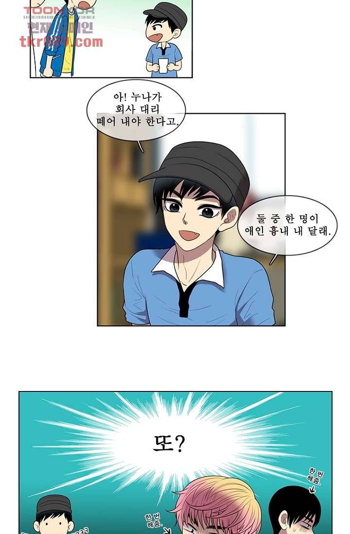 나의 빛나는 세계 25화 15