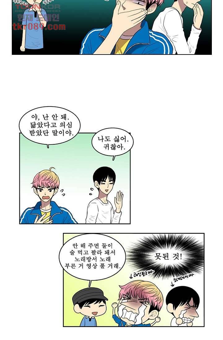 나의 빛나는 세계 25화 16