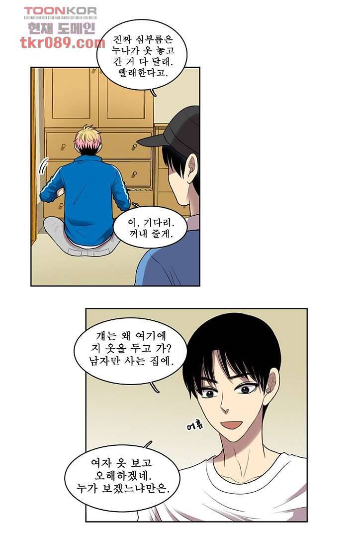 나의 빛나는 세계 25화 17