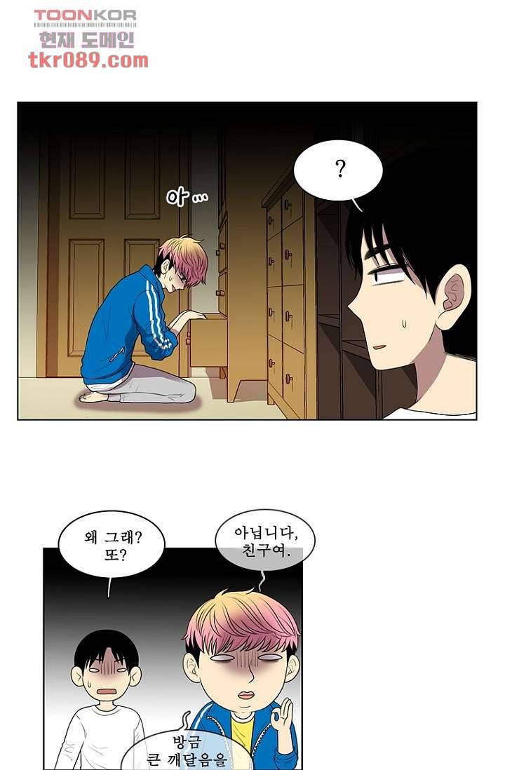 나의 빛나는 세계 25화 18