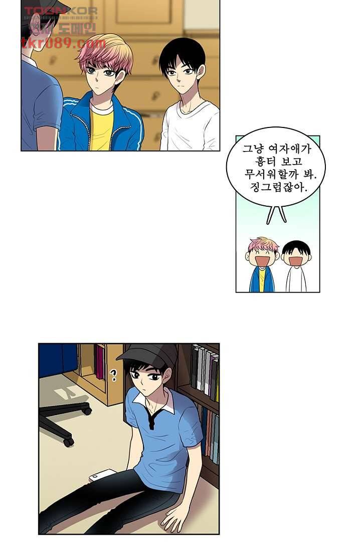 나의 빛나는 세계 25화 21