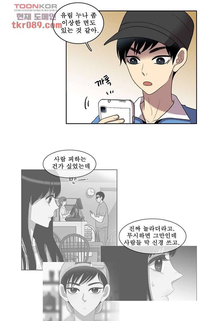 나의 빛나는 세계 25화 22