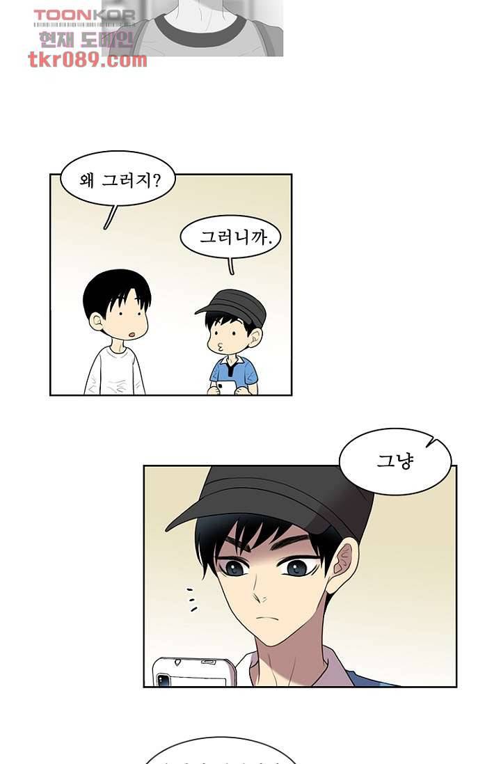 나의 빛나는 세계 25화 23