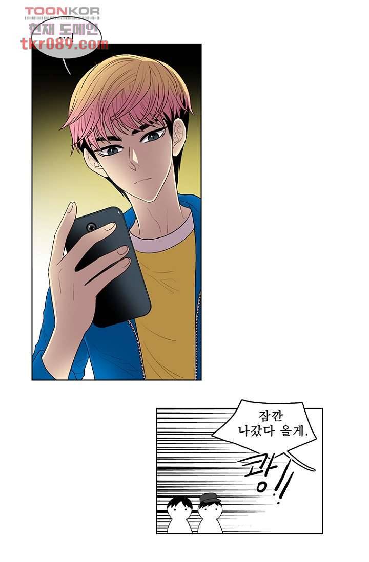 나의 빛나는 세계 25화 25