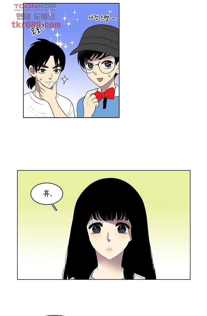 나의 빛나는 세계 25화 26