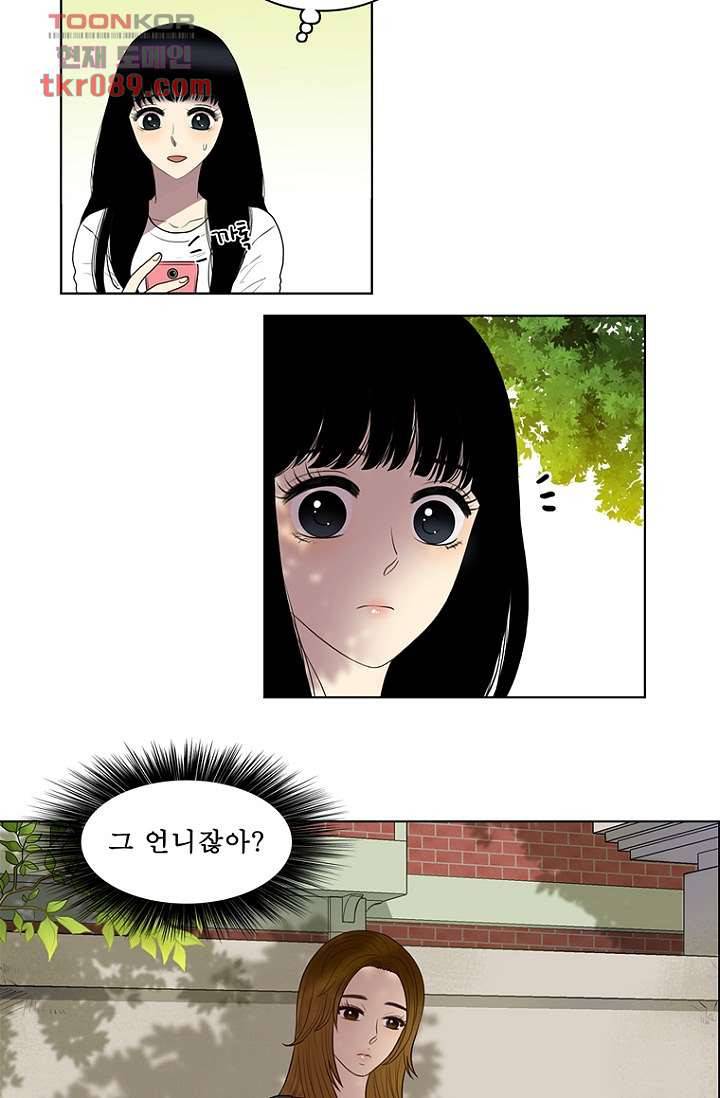 나의 빛나는 세계 25화 28