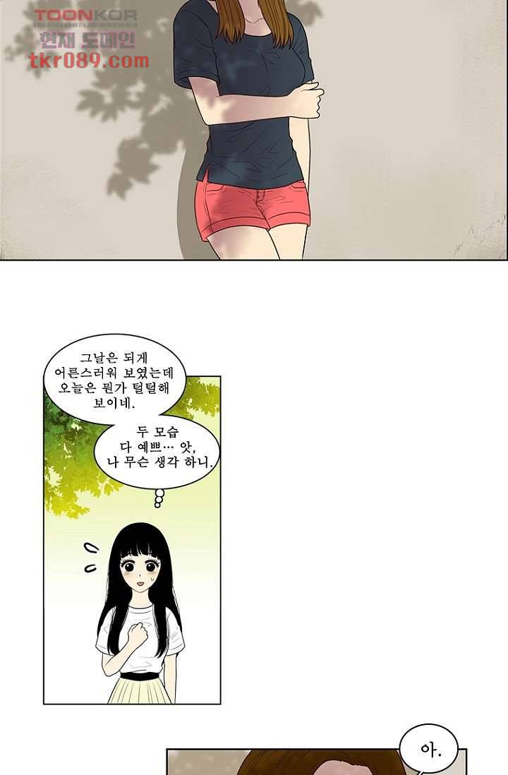 나의 빛나는 세계 25화 29