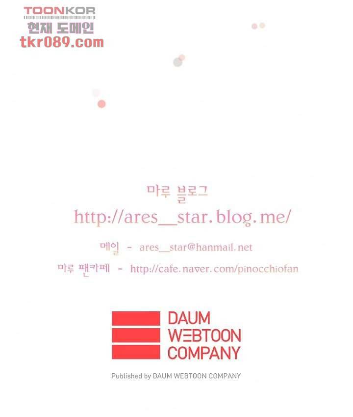 나의 빛나는 세계 25화 31