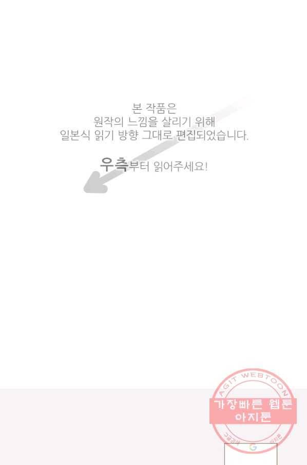 냠냠토끼 154화 1