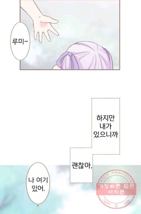 냠냠토끼 154화 3