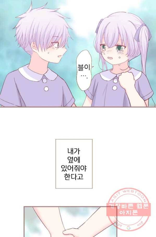 냠냠토끼 154화 4