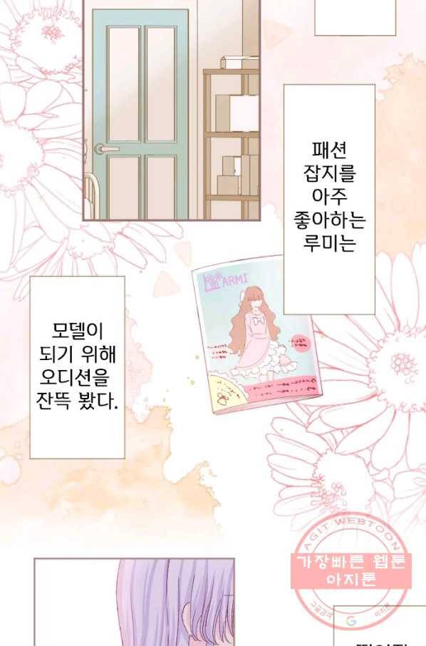 냠냠토끼 154화 7