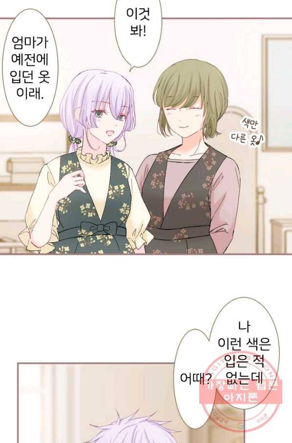 냠냠토끼 154화 9