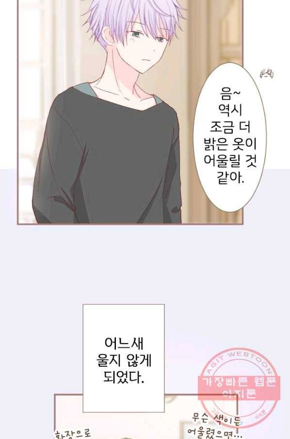 냠냠토끼 154화 10