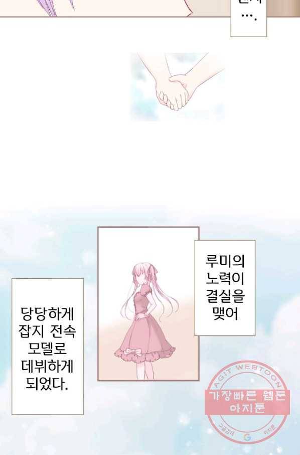 냠냠토끼 154화 12