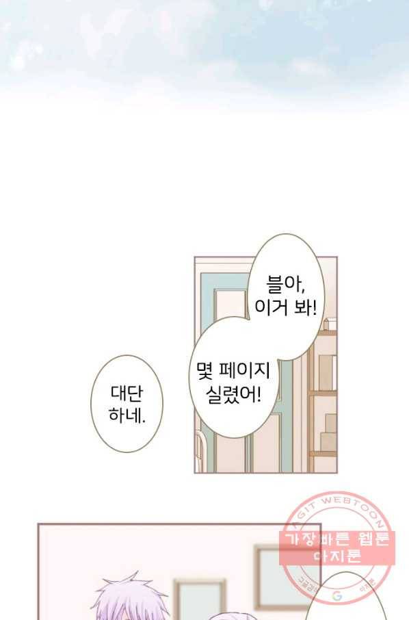 냠냠토끼 154화 13