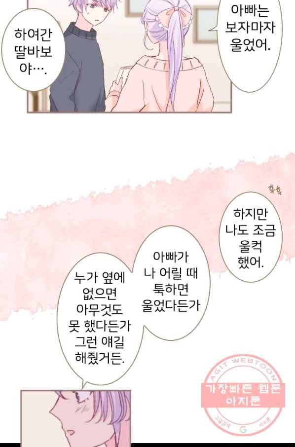 냠냠토끼 154화 14