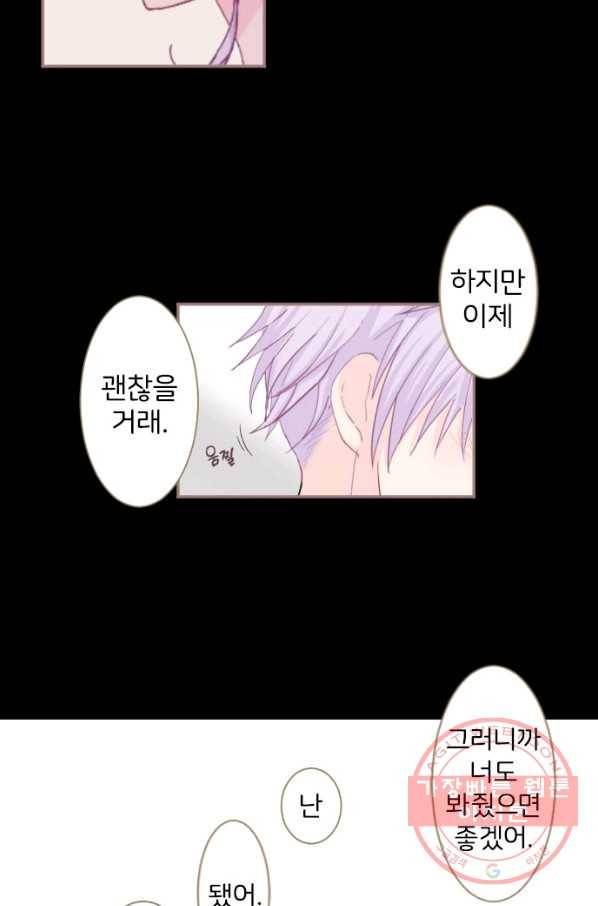 냠냠토끼 154화 15