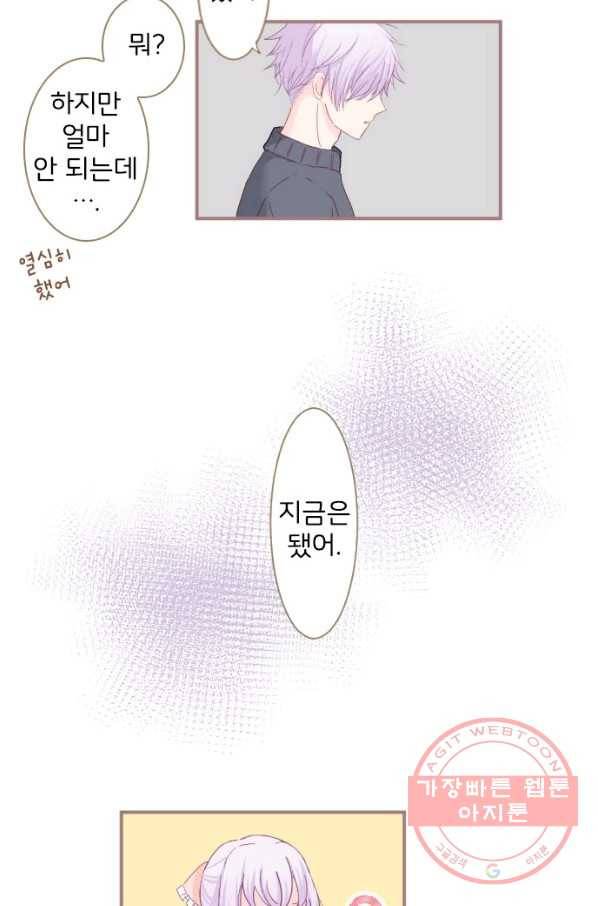 냠냠토끼 154화 16