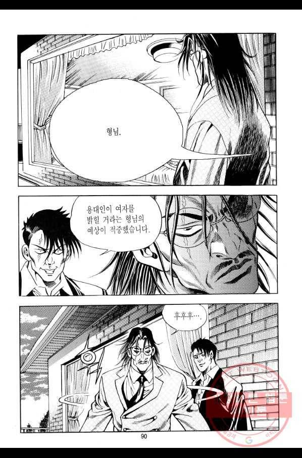 대두목 52화 3