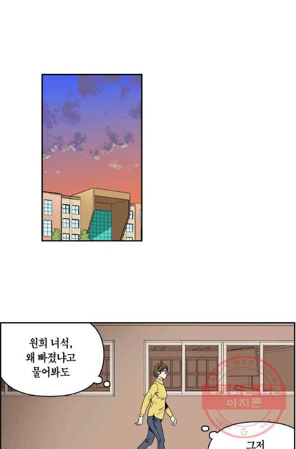 순혈의 군장 59화 1