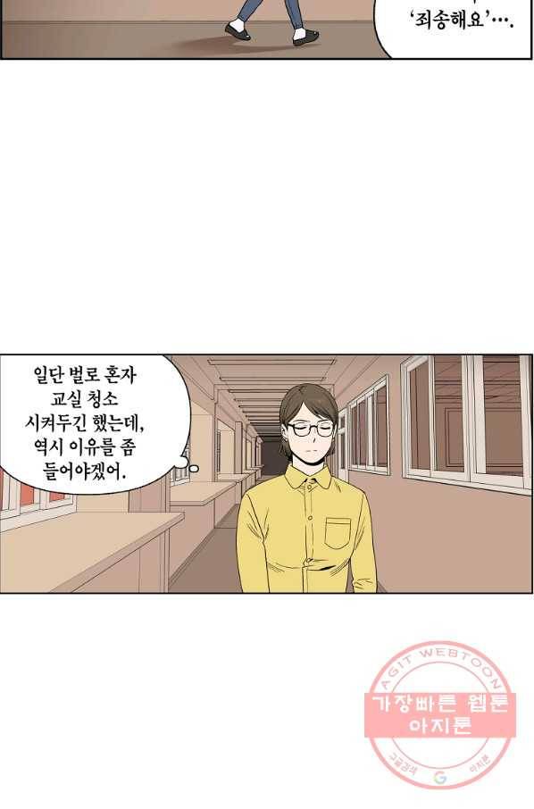 순혈의 군장 59화 2